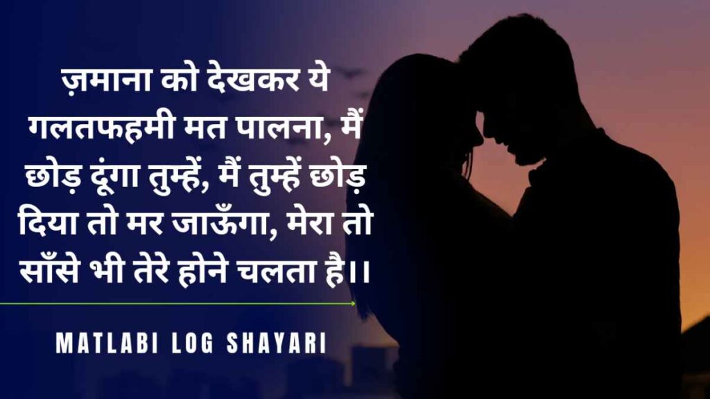 The Best Top 10 "मतलबी दुनिया स्टेटस || मतलबी लोग शायरी" Shayari Forever